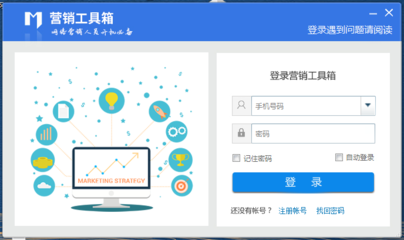 营销工具箱下载