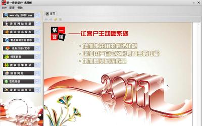 较好用的推广软件 *方便的推广软件--**营销软件