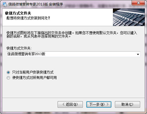 微博营销推广|信鸽微博营销软件V4.0下载__飞翔下载
