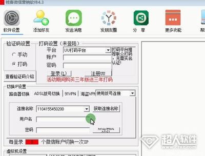 钱客微信营销软件